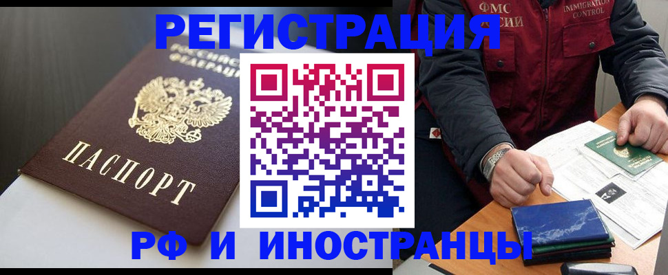 прописка штамп в Кубинке