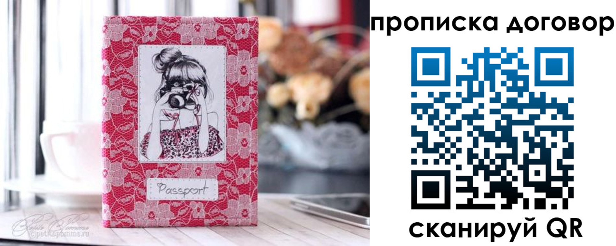 временная регистрация надежно в Кубинке