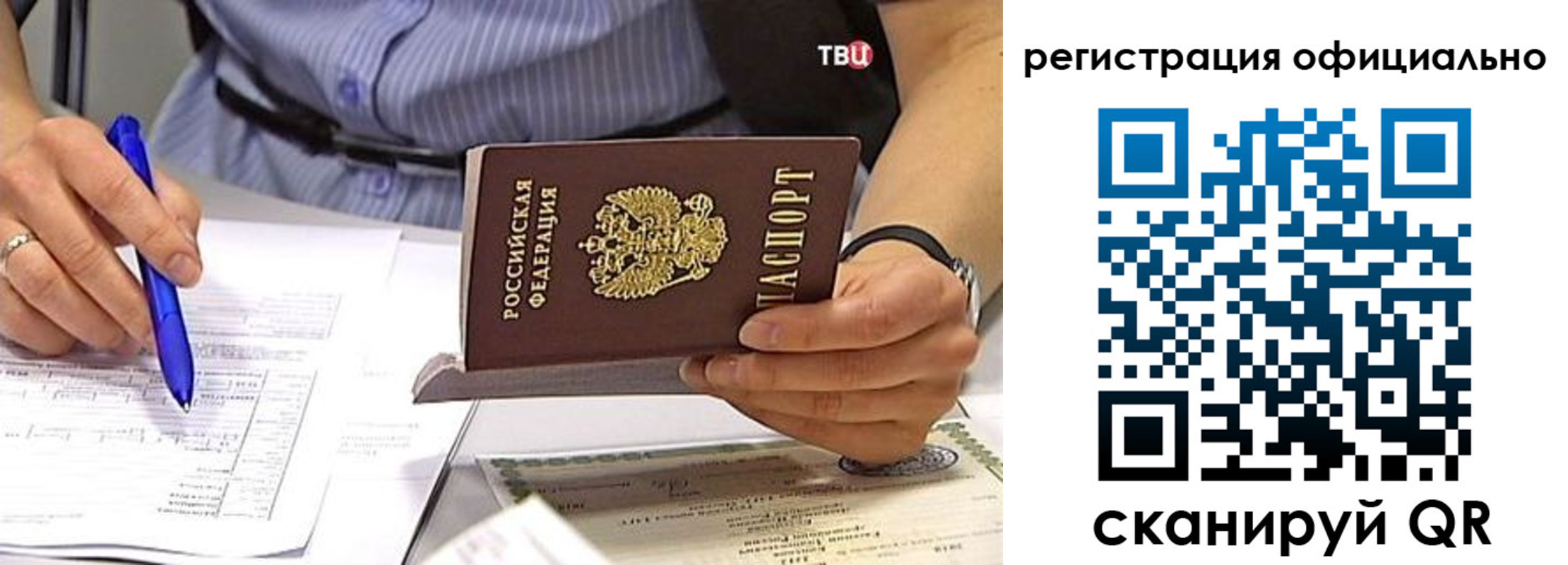 временная регистрация поиск в Кубинке