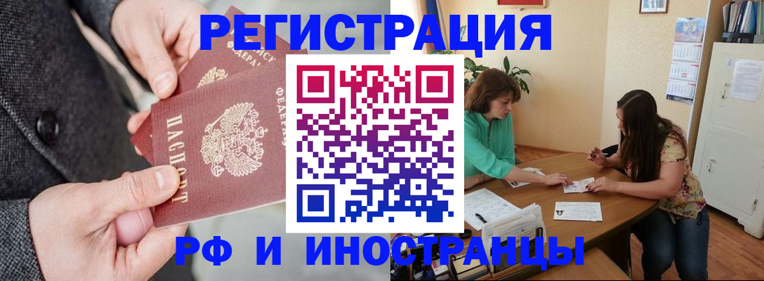 временная прописка в Кубинке