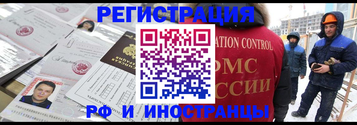 где прописаться в Кубинке