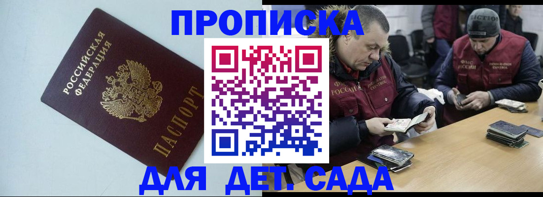 регистрация с подбором района в Кубинке
