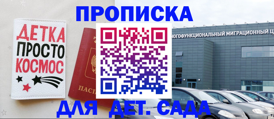 временная регистрация госуслуги в Кубинке