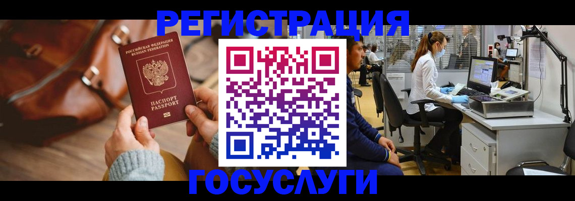временная регистрация законно в Кубинке