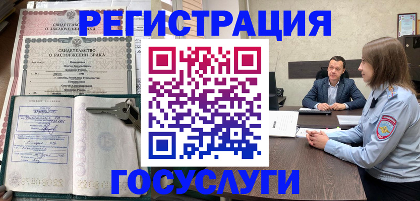 прописка по месту пребывания в Кубинке
