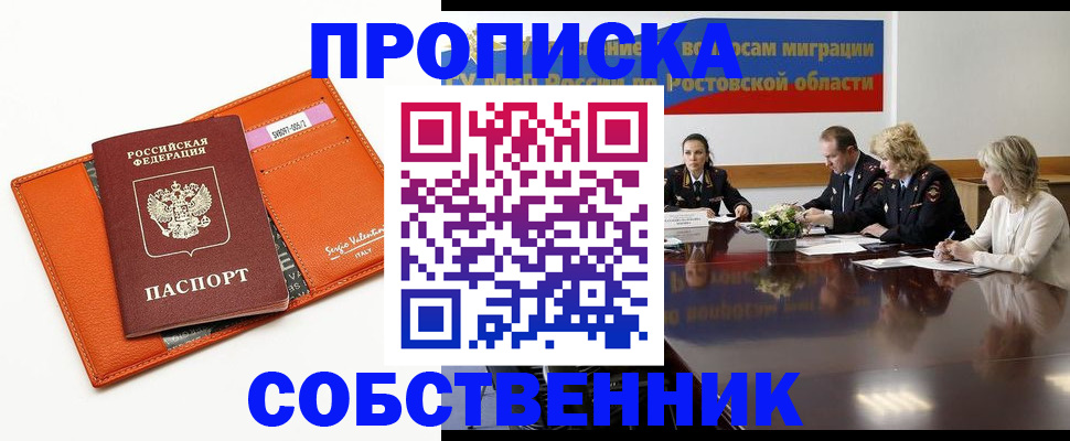 временная регистрация гарантия в Кубинке