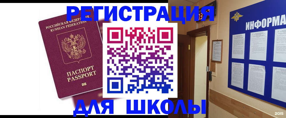 сопровождение оформления прописки в Кубинке