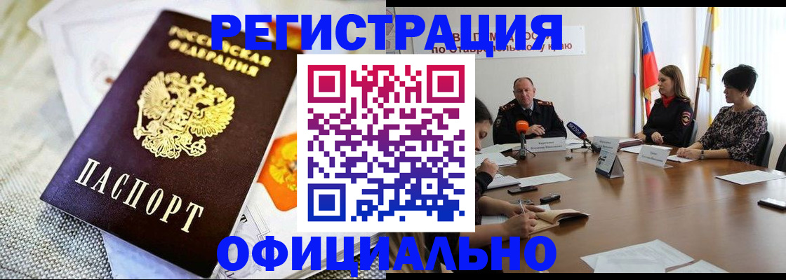 прописка в квартире в Кубинке