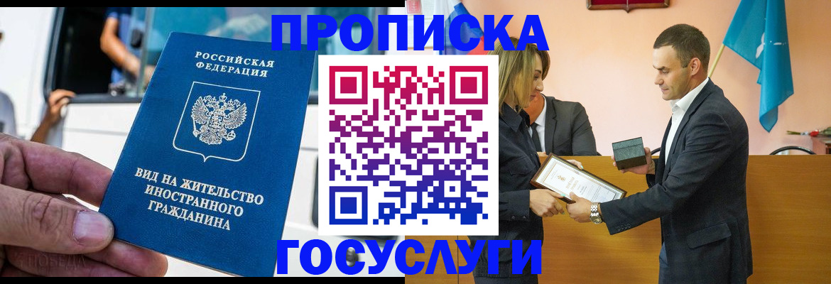 прописка ребенка в Кубинке